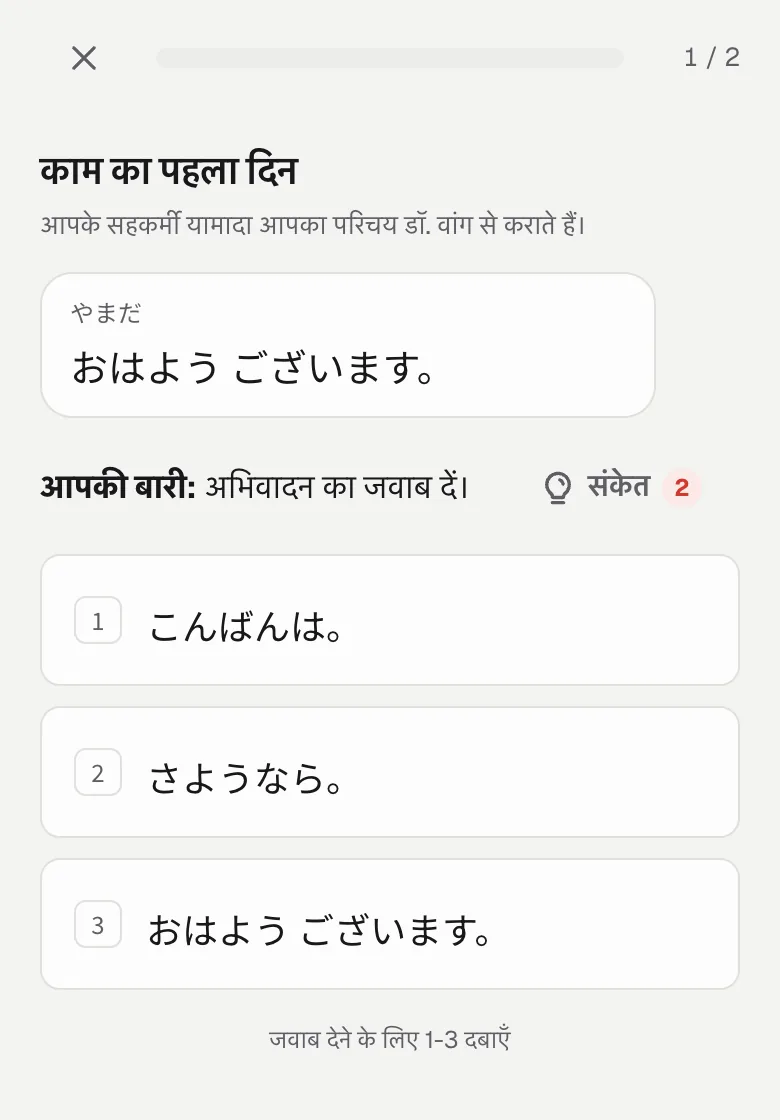 एक बातचीत: आपके सहकर्मी यामादा कहते हैं おはよう ございます और आप सही जवाब चुनते हैं